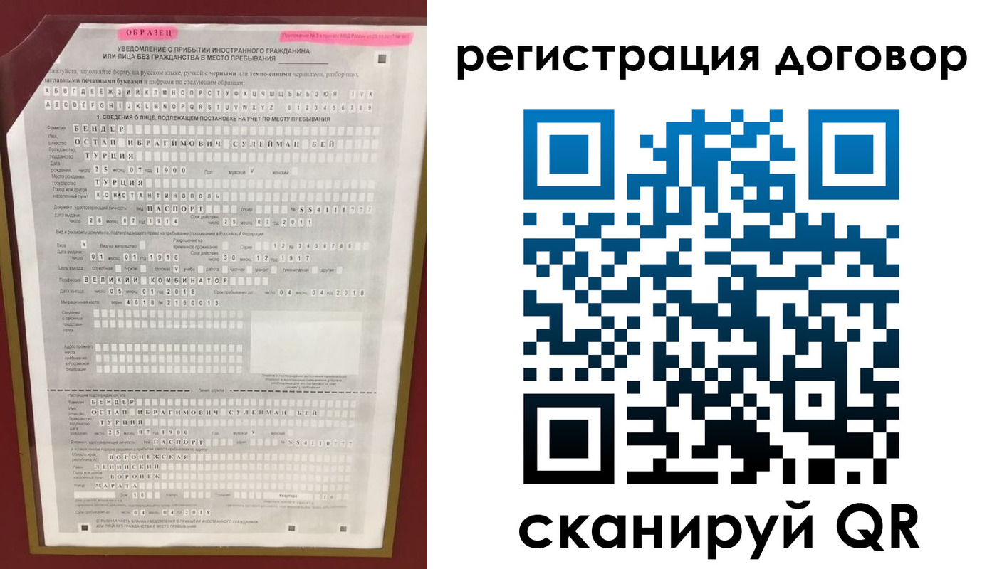 прописка для работы в Зеленоградске