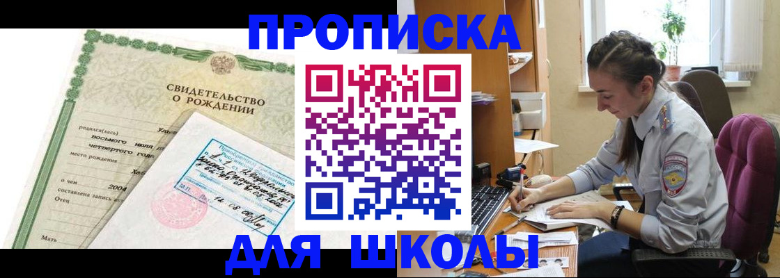 прописка для кредита в Зеленоградске