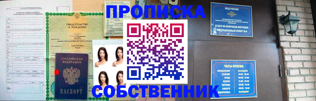 временная регистрация адрес в Зеленоградске