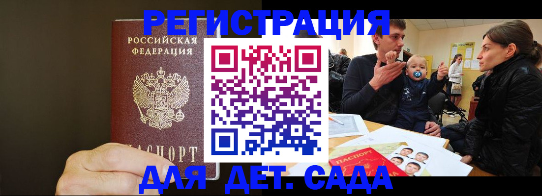 временная регистрация в Зеленоградске