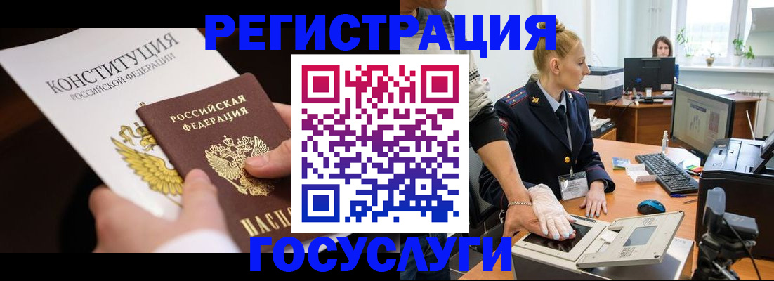 временная регистрация надежно в Зеленоградске