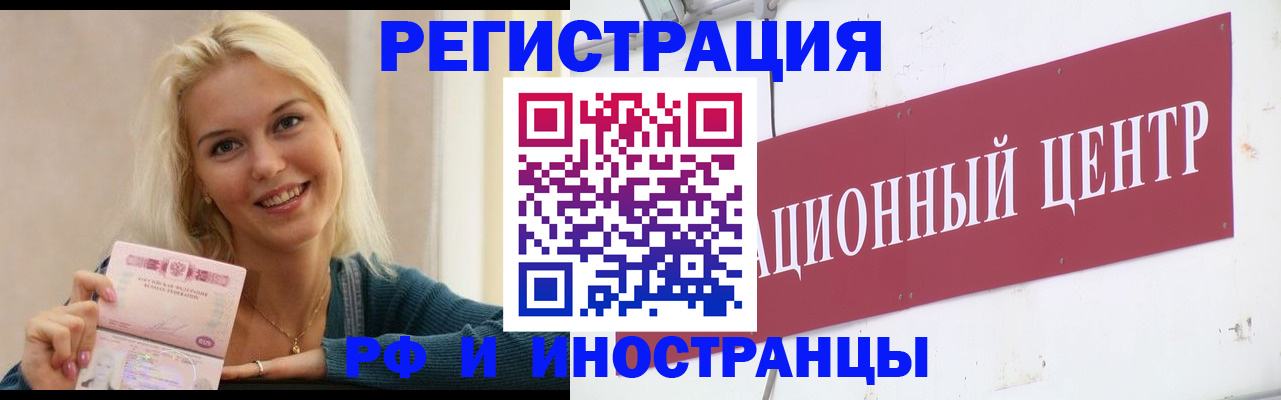 временная регистрация поиск в Зеленоградске
