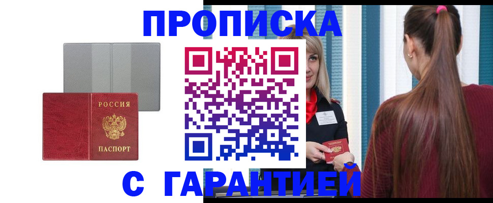 временная регистрация собственник в Зеленоградске