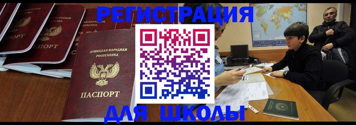 временная регистрация в Зеленоградске