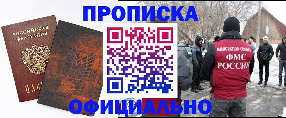 прописка от собственника в Зеленоградске