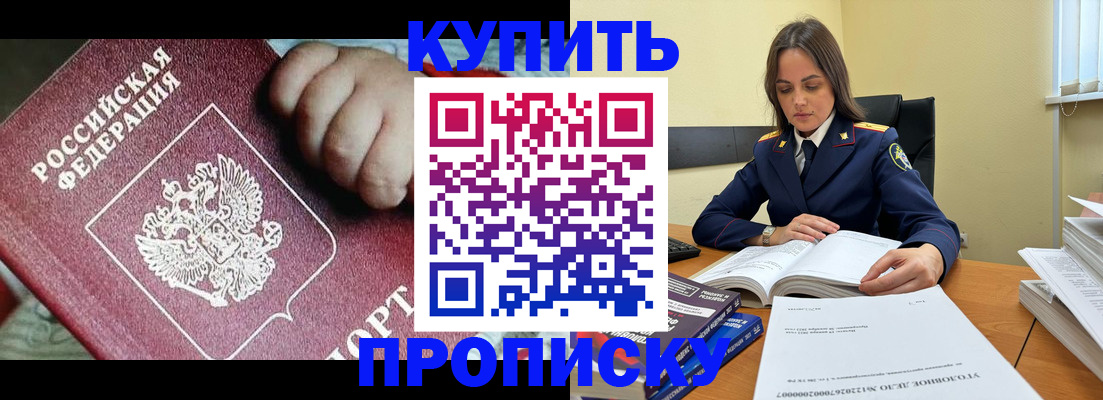 прописка поиск в Зеленоградске