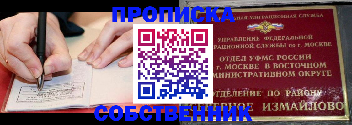 временная регистрация недорого в Зеленоградске