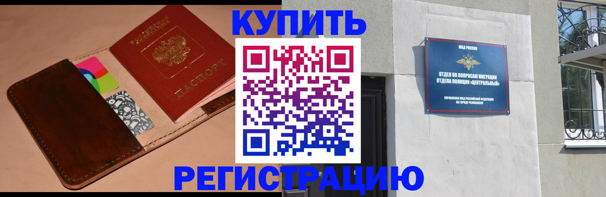 прописка в квартире в Зеленоградске