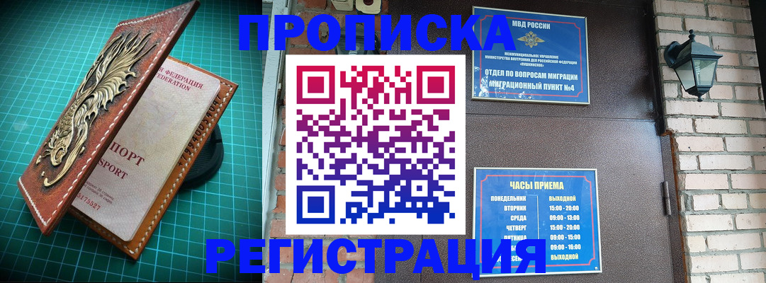 временная регистрация собственник в Зеленоградске